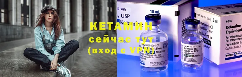 купить наркотик  mega ТОР  КЕТАМИН ketamine  Белая Холуница 